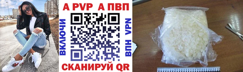 Купить где  Зеленогорск  Alpha-PVP СК 