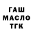 ГАШИШ hashish Thomas Wen