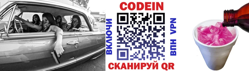 Codein Purple Drank Зеленогорск