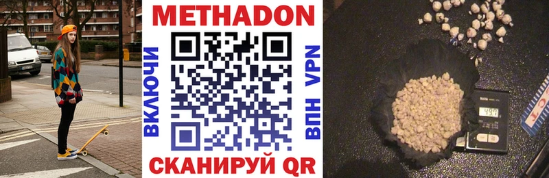 Метадон мёд  Купить  Зеленогорск 